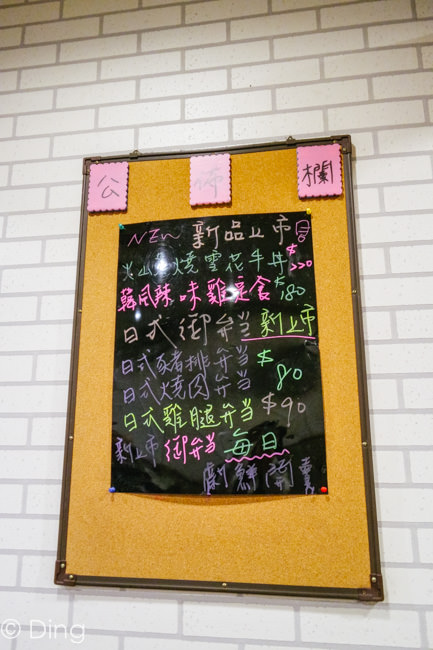 【台南美食】東區平價CP值超高份量多，日式料理米谷手作料理食堂。