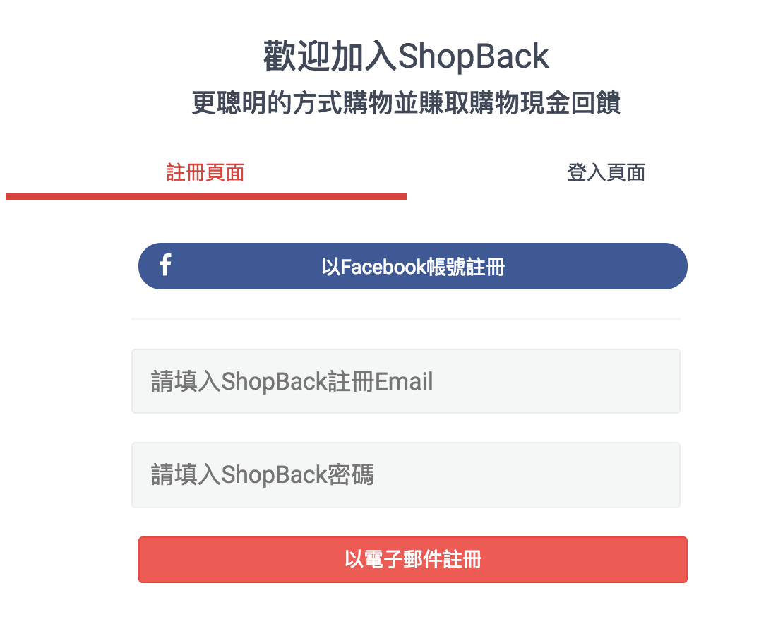 【好康分享】現金回饋網站ShopBack的導購教學，買越多回饋越多，小資女、省錢一族必備！