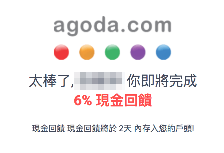 【好康分享】現金回饋網站ShopBack的導購教學，買越多回饋越多，小資女、省錢一族必備！