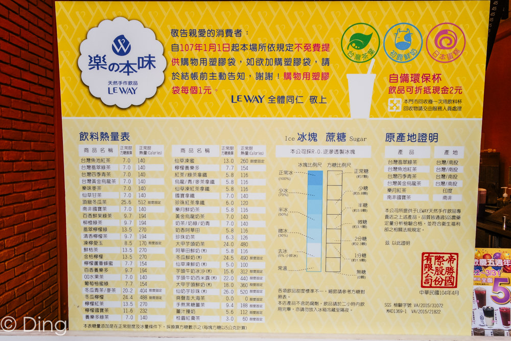 【台南飲料】大推芋頭鮮奶系列飲料，Leway-樂の本味使用初鹿鮮奶搭配綿密的芋頭，芋頭控千萬不能錯過！一喝就會愛上～