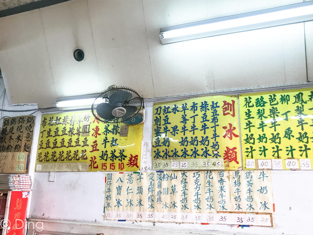 【台南東區美食】東安路上無名綿綿冰，有古早味八寶冰、豆花，便宜好吃CP值高。