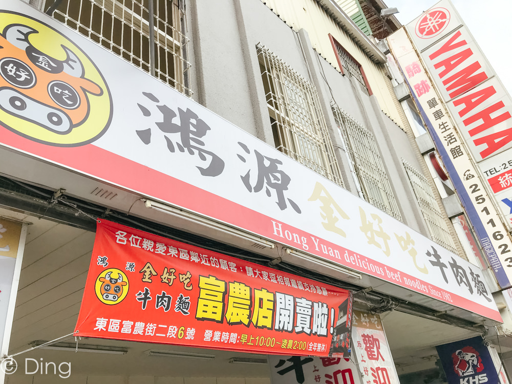 【台南北區美食】宵夜來這裡吃～有著大塊牛肉，特殊紅燒中藥湯頭牛肉麵，鴻源金好吃牛肉麵。
