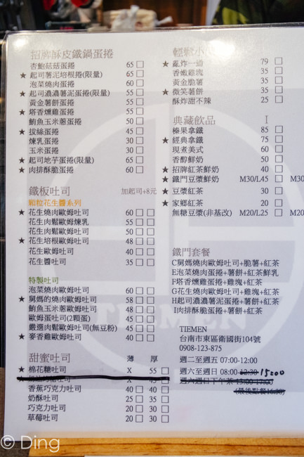 【台南東區早餐】東區衛國街鐵門早餐，有酥脆的鐵鍋蛋餅、特別的鐵板吐司，ＩＧ打卡常客。