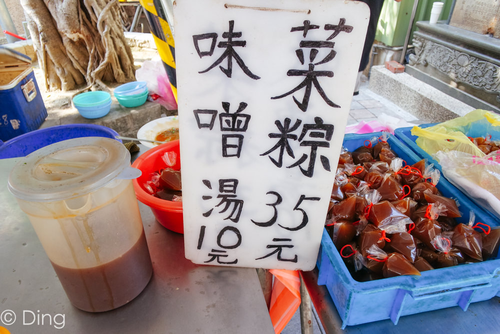【台南中西區美食】沙淘宮老鄭菜粽，早上也能吃到古早味菜粽，限量晚來就吃不到～
