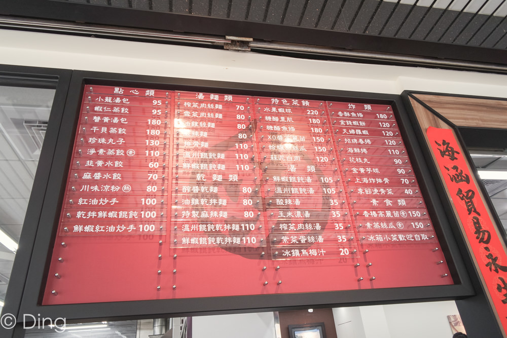 【台南東區美食】東安路上外傳媲美鼎泰豐的小籠湯包，平日也需要排隊，在地知名老店上海好味道小籠湯包。