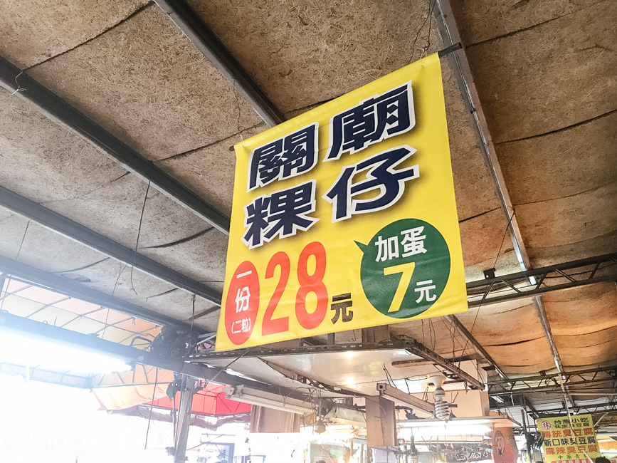 【台南東區美食】東區崇義黃昏市場美食，一份只要28元，CP值超高的關廟粿仔～