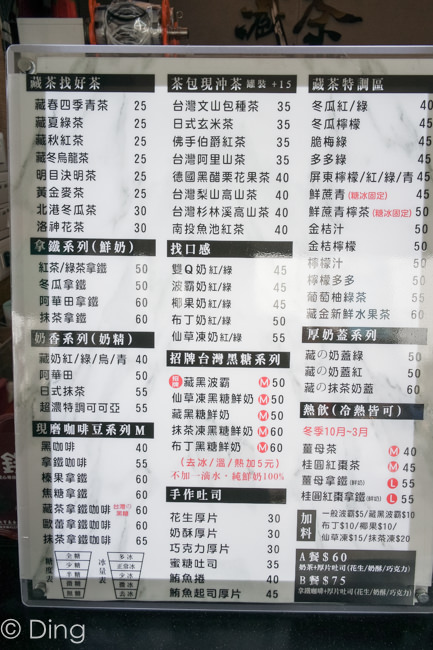 【台南歸仁美食】全台夯黑糖，越喝越順口的黑糖波霸鮮奶，就在藏茶和風禪飲。