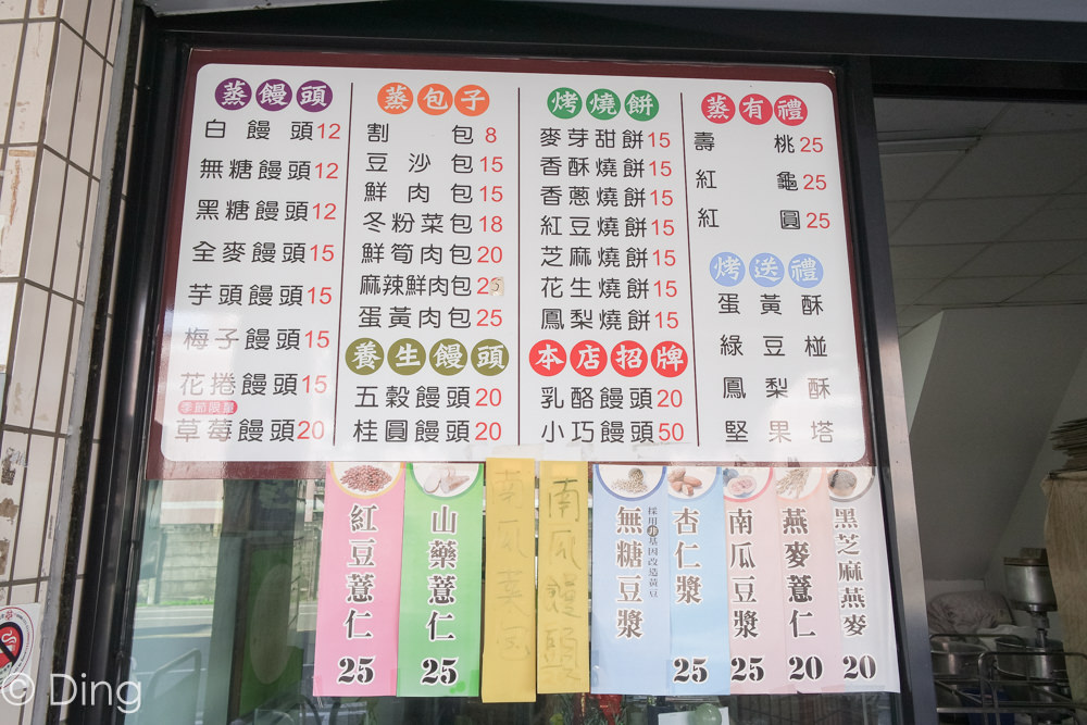 【台南東區美食】台南中式早餐推薦，東平路國光蒸饅頭，口味眾多、價格便宜手工包子，大推好吃的肉包系列。