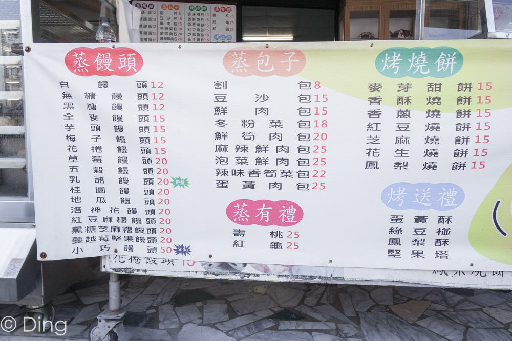 【台南東區美食】台南中式早餐推薦，東平路國光蒸饅頭，口味眾多、價格便宜手工包子，大推好吃的肉包系列。