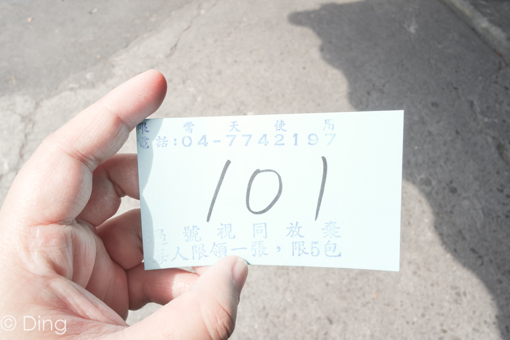 【彰化鹿港美食】傳說中彰化鹿港秒殺排隊伴手禮，明豐珍兔仔寮牛舌餅，回購率超高牛舌餅，一包只要120元。