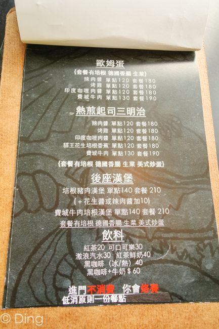 【台南中西區早午餐】府前路隱藏巷弄美式風格早午餐，後座BackSeat ，好吃的歐姆蛋、熱壓三明治大推薦！