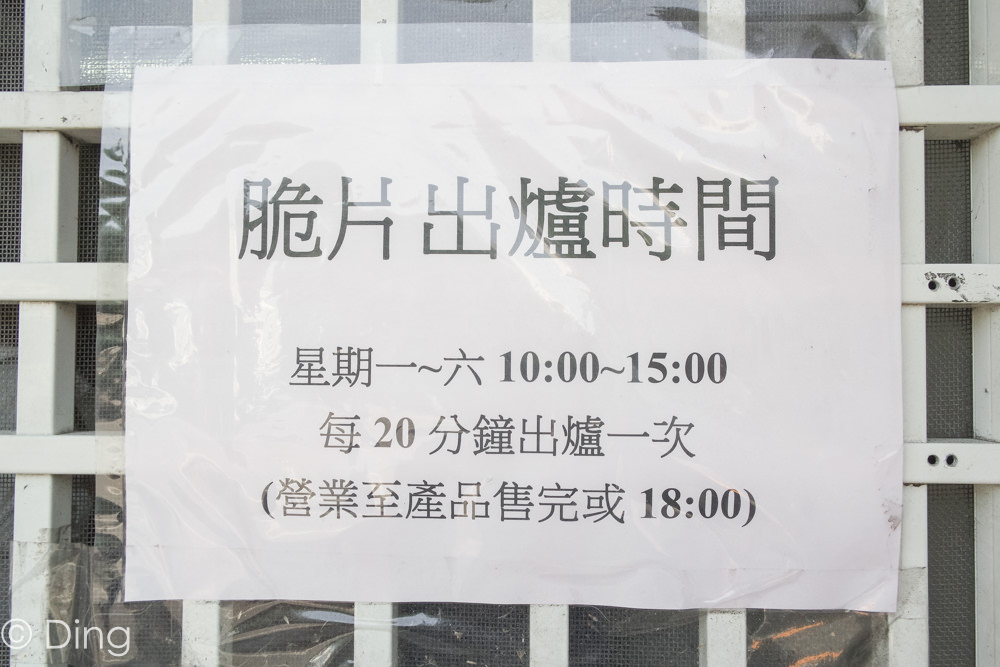 【彰化美食】彰化排隊也要買的伴手禮，一包只要70元的限量手工黑糖、蜂蜜、椒鹽脆片牛舌餅，吳家牛舌餅(吳佳餅舖)。