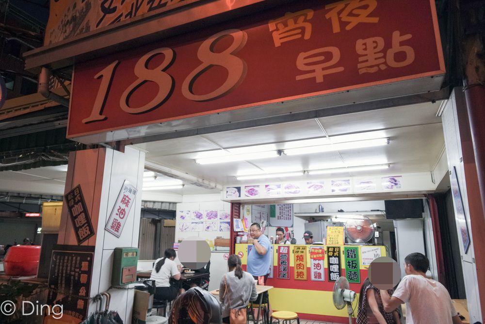 【台南中西區宵夜】民生路上宛如深夜早餐店的188晚餐宵夜，有特別的軟骨咖哩飯、麻油雞飯（冬天限定），造福無數夜貓族。
