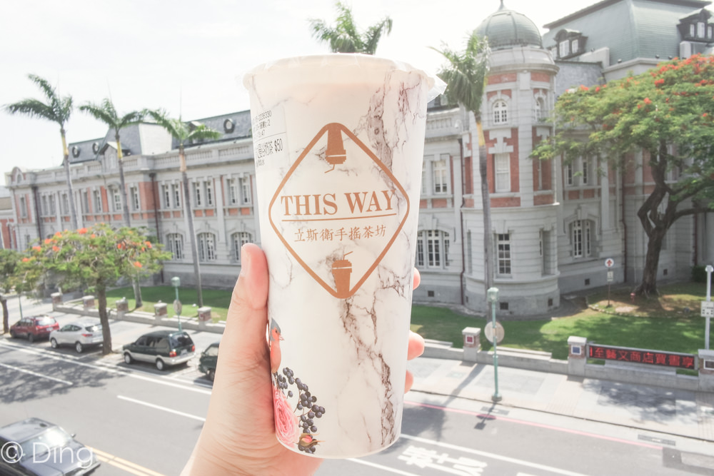 【台南中西區飲料】大推永福路二段可調甜度的泰式奶茶，THIS WAY 立斯衛，大理石紋杯子也很好拍喔～
