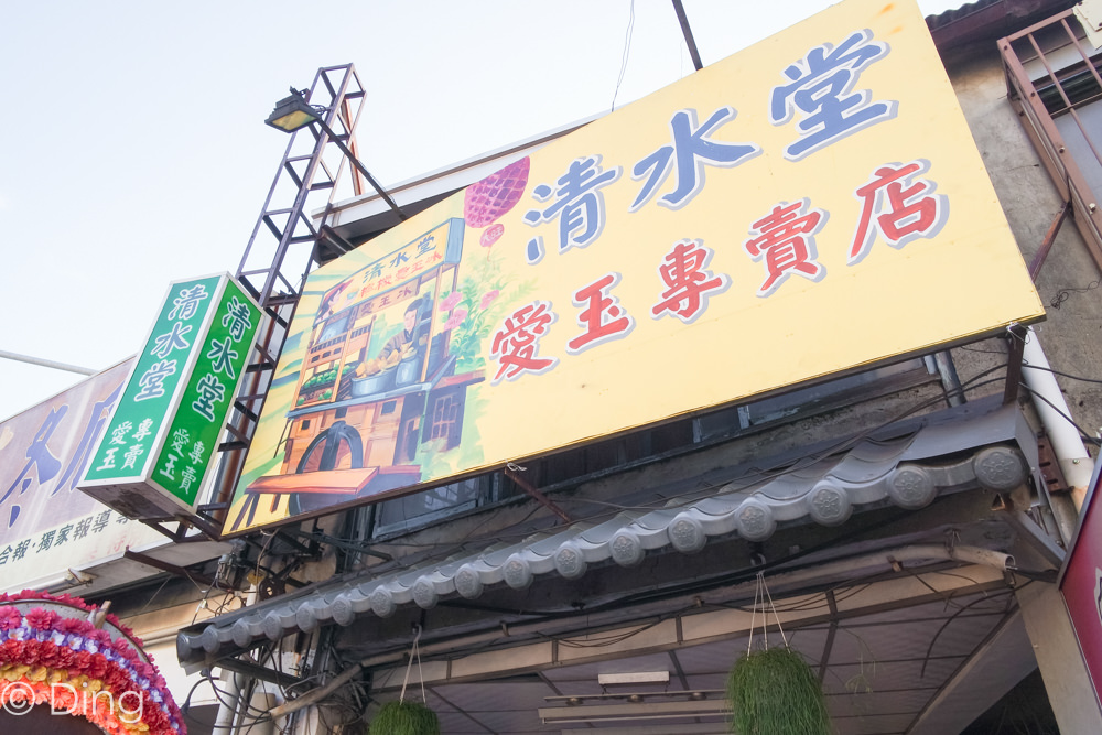 台南中西區美食 推薦透心涼特殊口味愛玉，可加奧利多、啤酒喔！西門路上「清水堂愛玉專賣店」