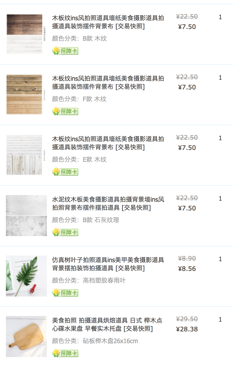 好康分享 淘寶購物代付、集運教學，匯率完全透明，零服務費「淘購網」。