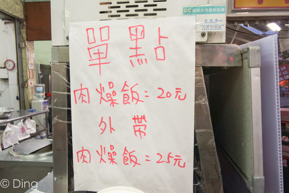 台南安平美食 鄰近安平老街，時常大排長龍，點湯附飯「阿財牛肉湯」，肉燥飯也很推薦喔！