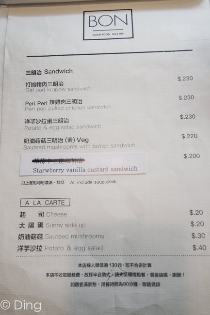 台南中西區早午餐推薦 新美街「Bon」，想吃法國吐司、三明治，來這裡就對了～還有美美乾燥花陪伴喔！