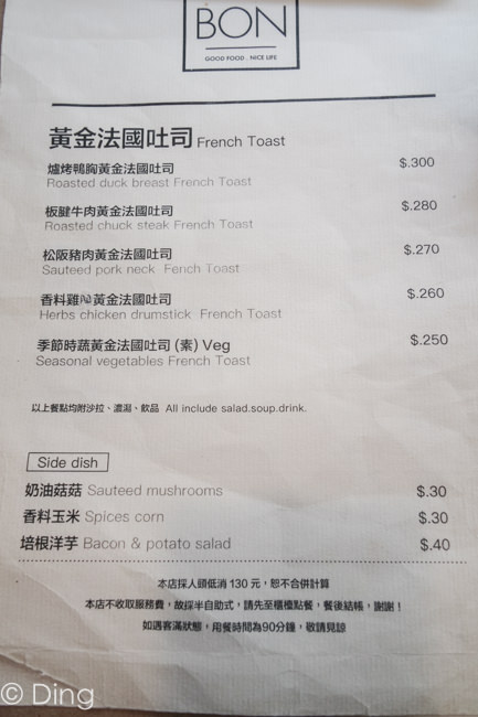 台南中西區早午餐推薦 新美街「Bon」，想吃法國吐司、三明治，來這裡就對了～還有美美乾燥花陪伴喔！