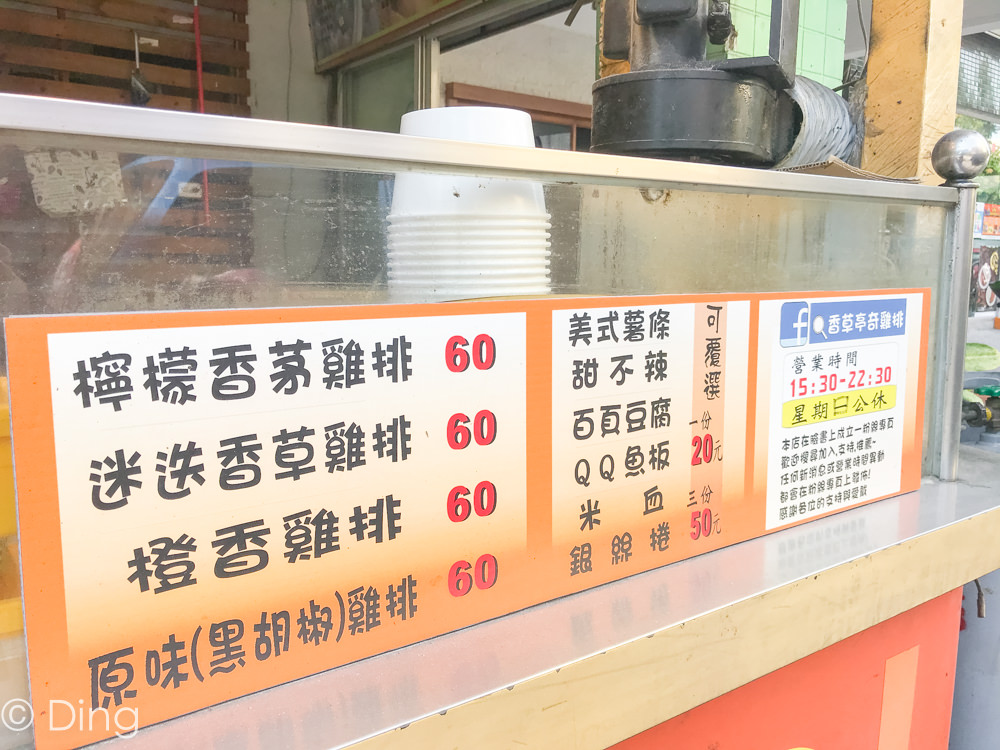 台南中西區美食 南大周邊美食，碗裝香料雞排，大推迷迭香草、黑胡椒雞排，五妃街「香草亭奇雞排」。