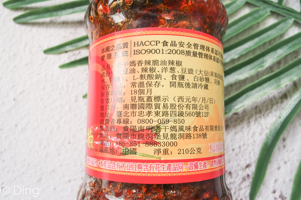 辣椒醬推薦 傳奇調味料「老干媽辣椒醬」，美味好吃秘訣，推薦香辣脆油辣椒、風味雞油辣椒