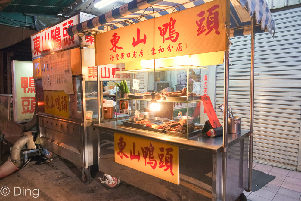 台南東區宵夜推薦 東和路與光明街交叉口「東山鴨頭」，價格便宜CP值高，夜貓子的救星。