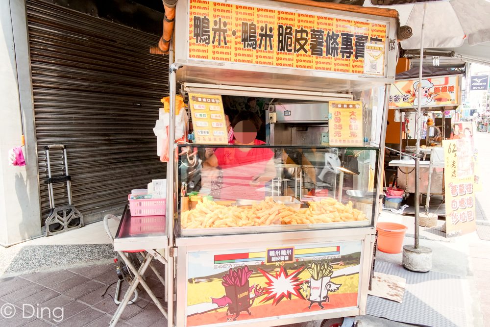 台南國華街美食 口味多種，口感酥脆的地瓜薯條，當下午茶很適合喔～「鴨米鴨米脆皮薯條」。