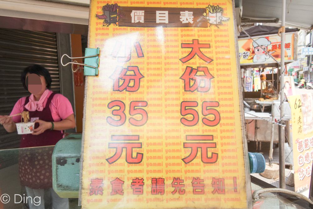 台南國華街美食 口味多種，口感酥脆的地瓜薯條，當下午茶很適合喔～「鴨米鴨米脆皮薯條」。