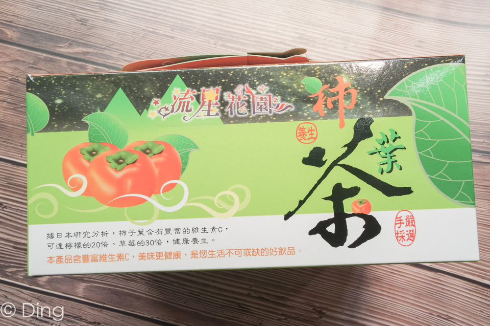 台中宅配團購美食 不分男女老少都會愛的柿葉茶、柑橘吸凍，適合逢年過節送禮，「台中流星花園民宿」自家農場出品就是安心！