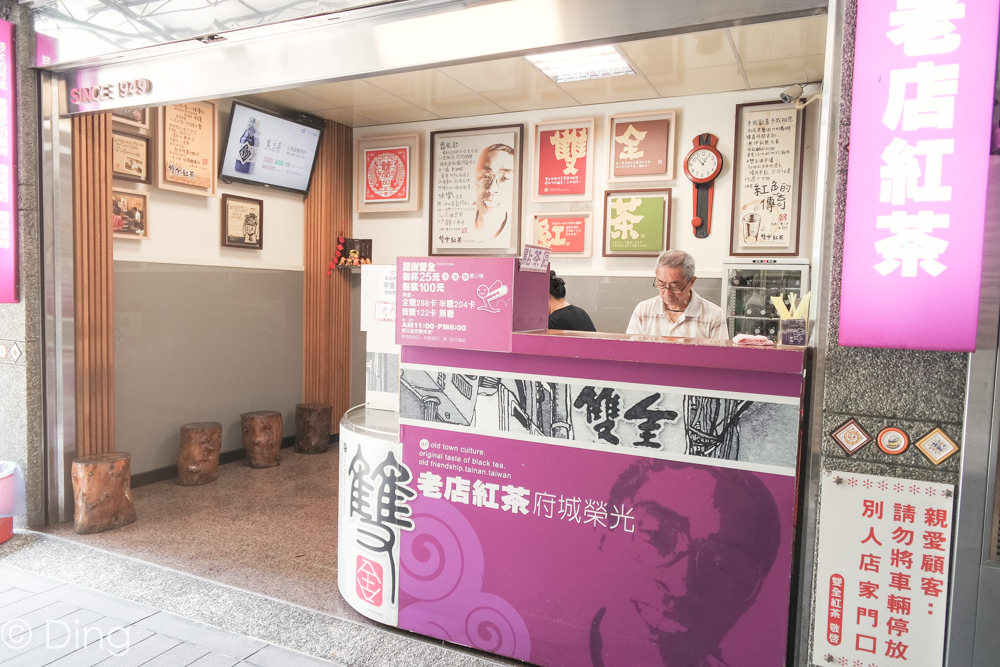 台南中西區飲料推薦 中正路隱密小巷內茶味濃古早味紅茶「雙全紅茶」。