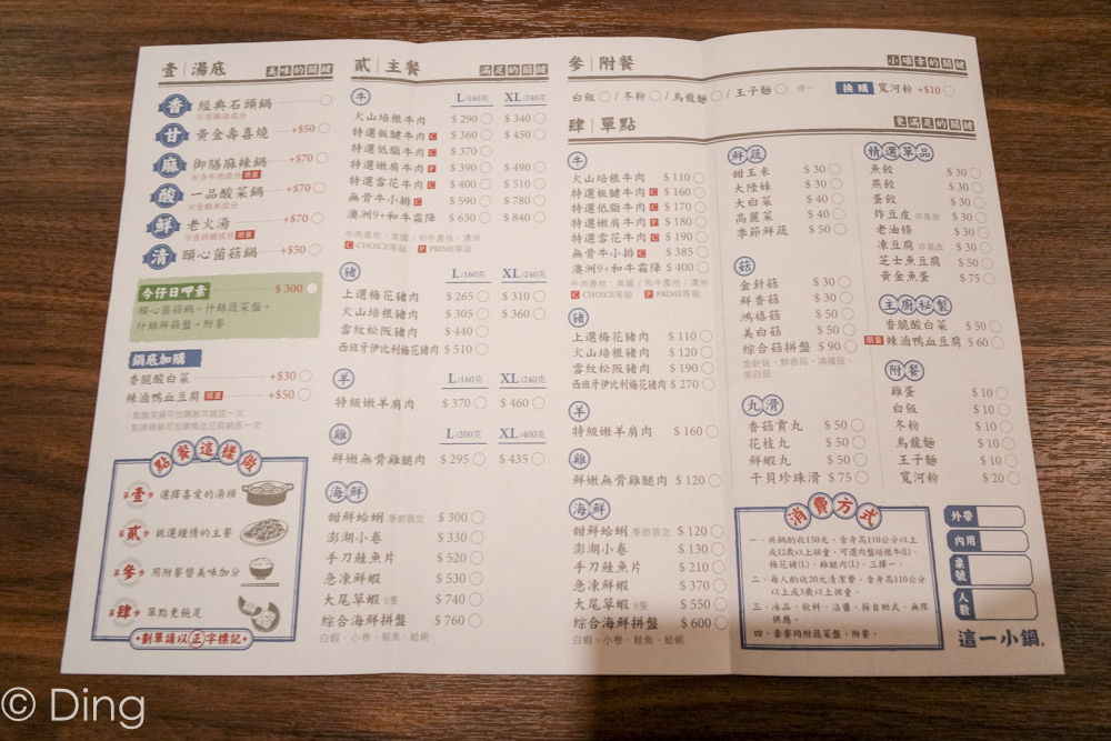 台南中西區火鍋推薦 新光中山店12F「這一小鍋」，大份量雙人餐，肉片選擇多樣，六種特殊湯底。