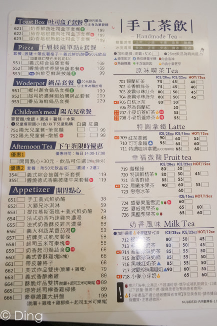 台南東區美食推薦 大同路上適合聚餐聚會，主打平價義大利麵、焗烤、點心的「NU Pasta大同店」。