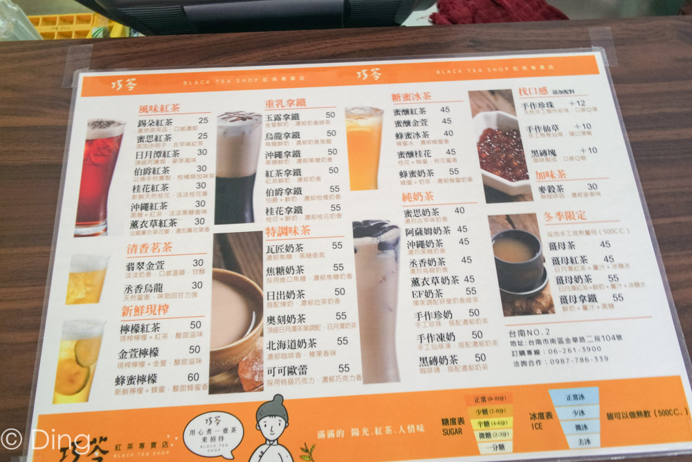 台南南區飲料推薦 金華路上「巧苓紅茶」人氣必點四種飲品大解析！必喝瓦匠奶茶、薰衣草奶茶、蜜釀紅茶、桂花紅茶。