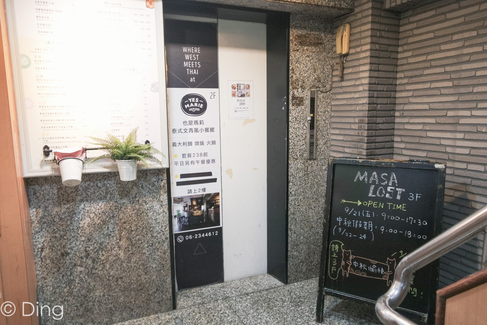台南東區成大周邊美食 聚會聚餐首選，離後火車站近，泰式文青風小餐館「YES MARIE 也是瑪莉」。