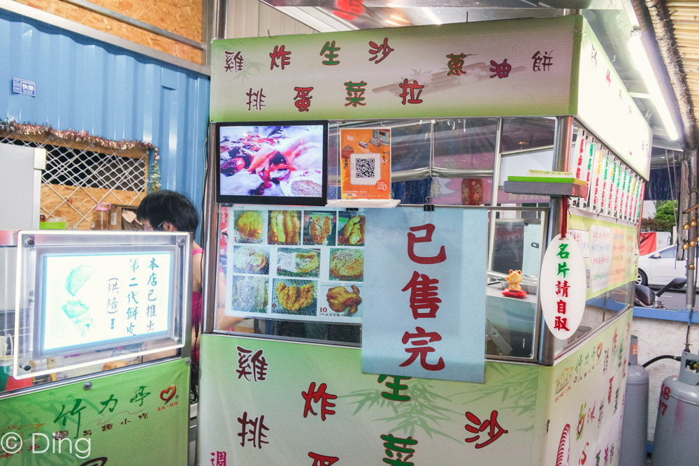 台南永康美食推薦 即使罪惡也想吃的平價美食！包著雞排的炸蛋蔥油餅「竹力亭」，有蔥油餅或香Ｑ餅兩種餅皮可以選擇喔～