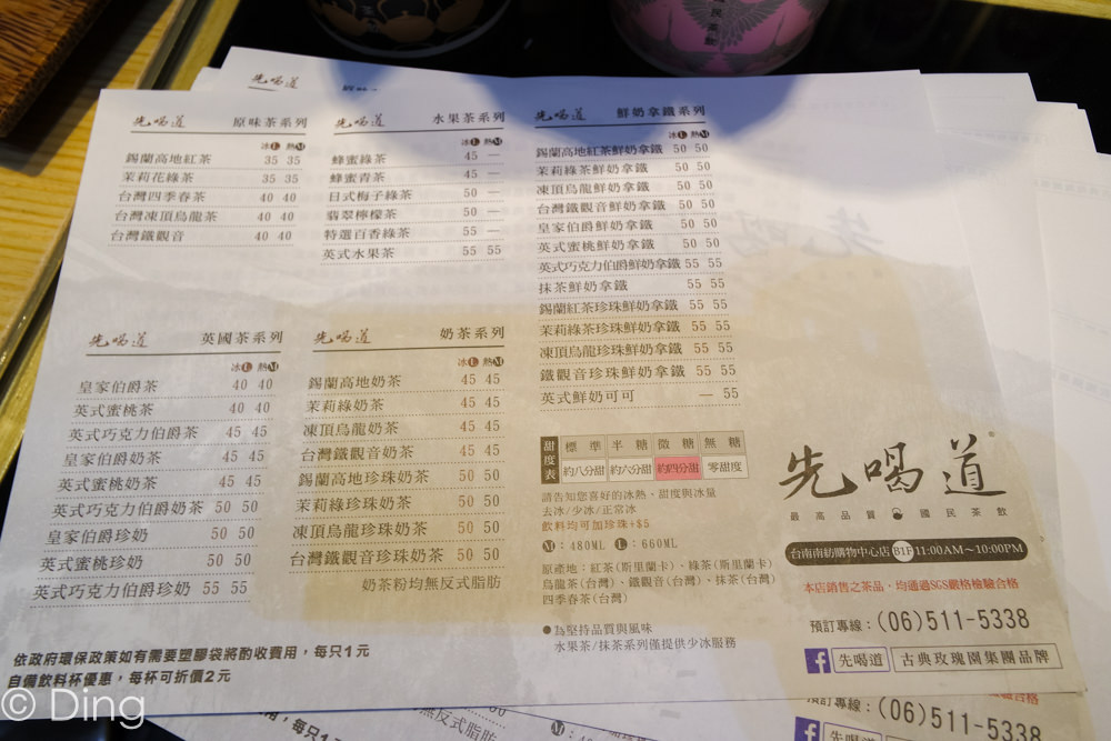 台南東區飲料推薦 南紡購物中心必喝飲料「先喝道」五種飲品大解析！大推喝了會上癮伯爵系列飲品。