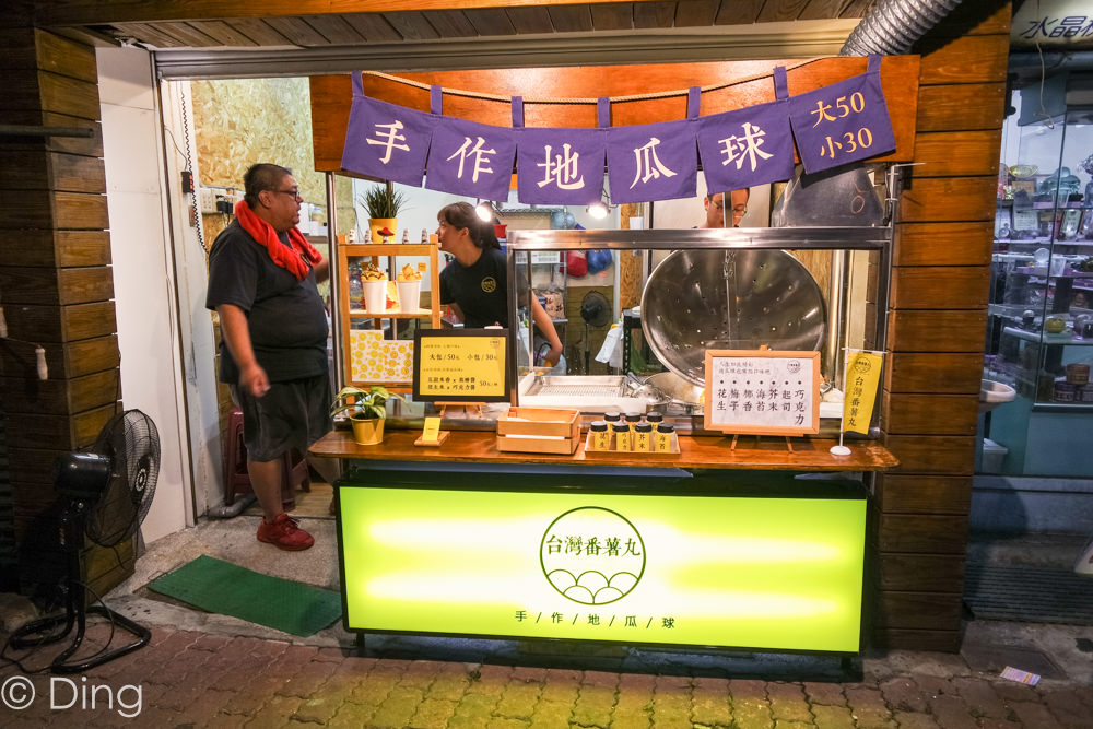 台南中西區下午茶推薦 北門路圓環可外送，七種不同口味地瓜球及獨創淋醬地瓜球，都在「台灣番薯丸-手作地瓜球」。