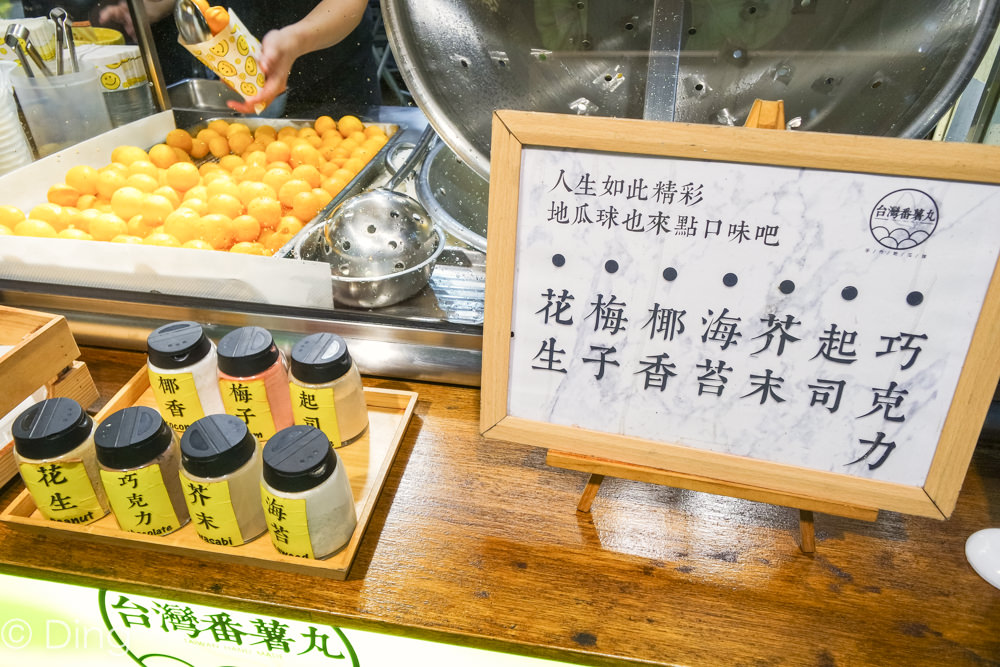 台南中西區下午茶推薦 北門路圓環可外送，七種不同口味地瓜球及獨創淋醬地瓜球，都在「台灣番薯丸-手作地瓜球」。