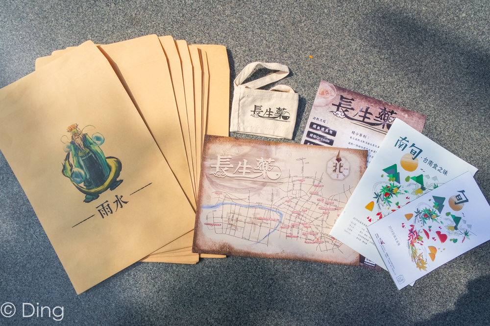 2018台南美食節 芒果遊戲實境遊戲「長生藥」，帶你享受解謎樂趣，還能認識美食及台南文化，最適合跟親朋好友一起同樂～