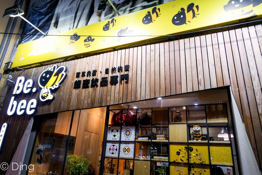 台南中西區飲料推薦 中山路上「Be.bee 蜂蜜飲品專門店」，有好喝的蜂蜜醋、蜂蜜百香綠，愛喝蜂蜜系列飲料，絕對不能錯過！