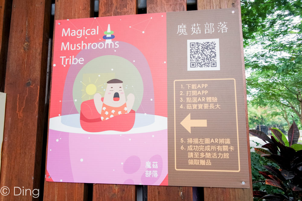 彰化一日遊景點推薦 適合親子同樂，有小火車、種菇體驗課程，香菇導覽活動，有菇菇冰淇淋，豐富伴手禮可以購買，「魔菇部落生態休閒農場」。