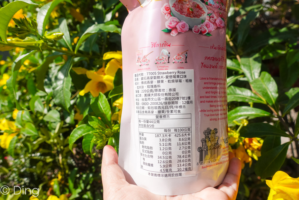 宅配團購美食 早餐吃麥片吧！在台灣上網訂購就可以買到泰國熱銷的「DIAMOND Grains麥片」，口味高達六種，麥片控不要錯過。