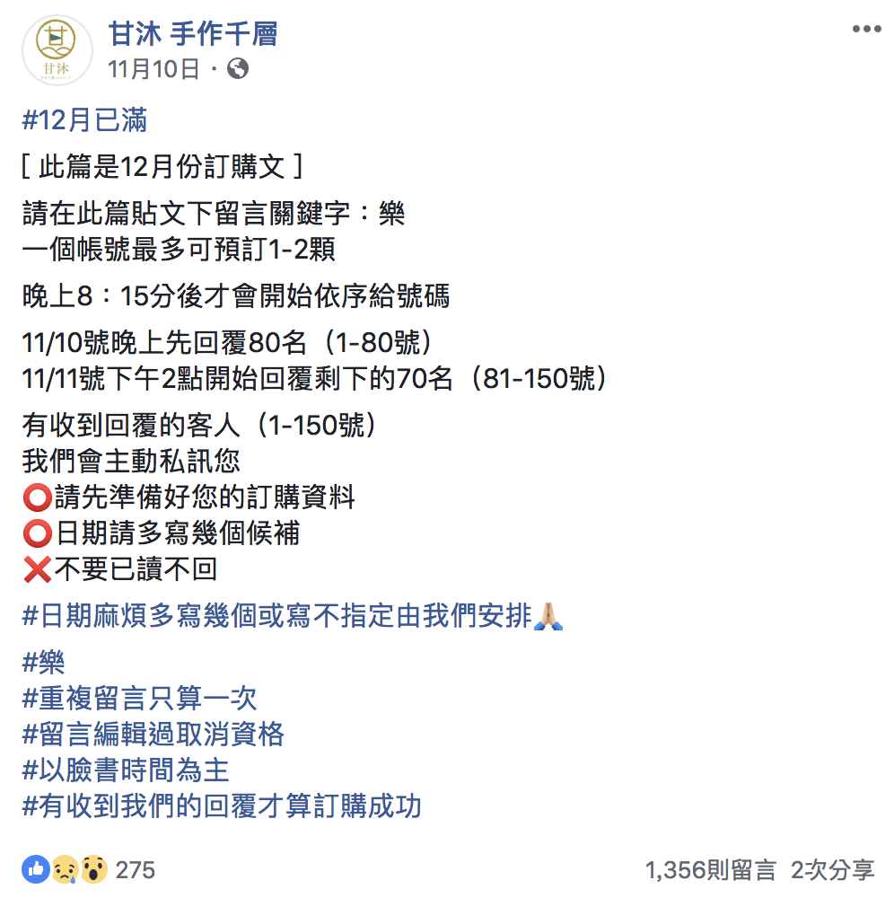 台南安南區千層蛋糕推薦 每月限量訂購，秒殺級千層蛋糕，「甘沐 手作千層（人良）」，可自取及宅配，推薦焦糖伯爵千層蛋糕。
