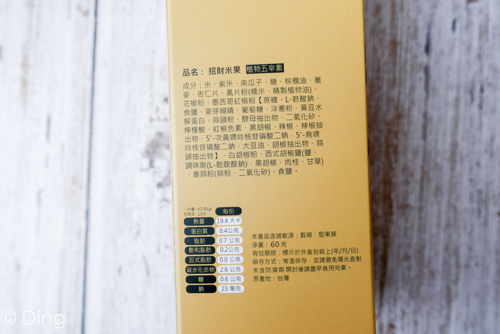 年節禮盒採購推薦 水哥食品「花開富貴年節禮盒」，開運金幣、米果、跟牛軋糖，讓你送禮送到心坎裡。