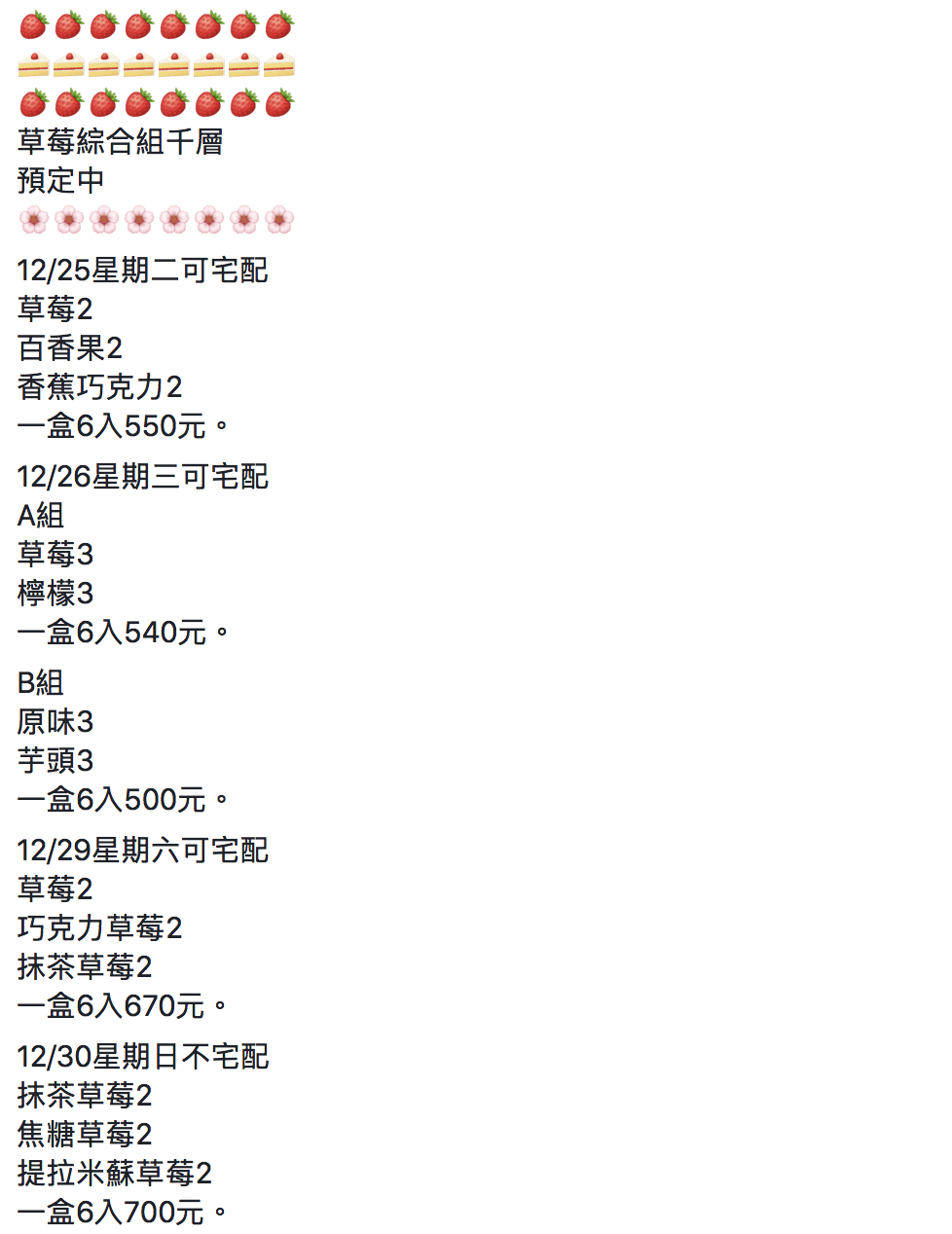 台南東區千層蛋糕推薦 以綜合千層蛋糕為主，當生日蛋糕很適合，臉書社團訂購，可宅配「法蕾伊手工千層」