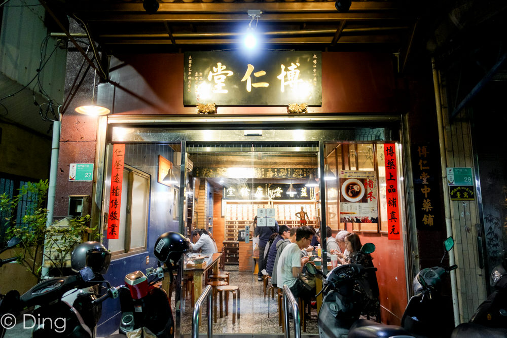 台南中西區美食 西門路巷弄裡「博仁堂中藥鋪」，在中藥鋪喝藥膳補湯，暖身暖胃～秋冬必吃！