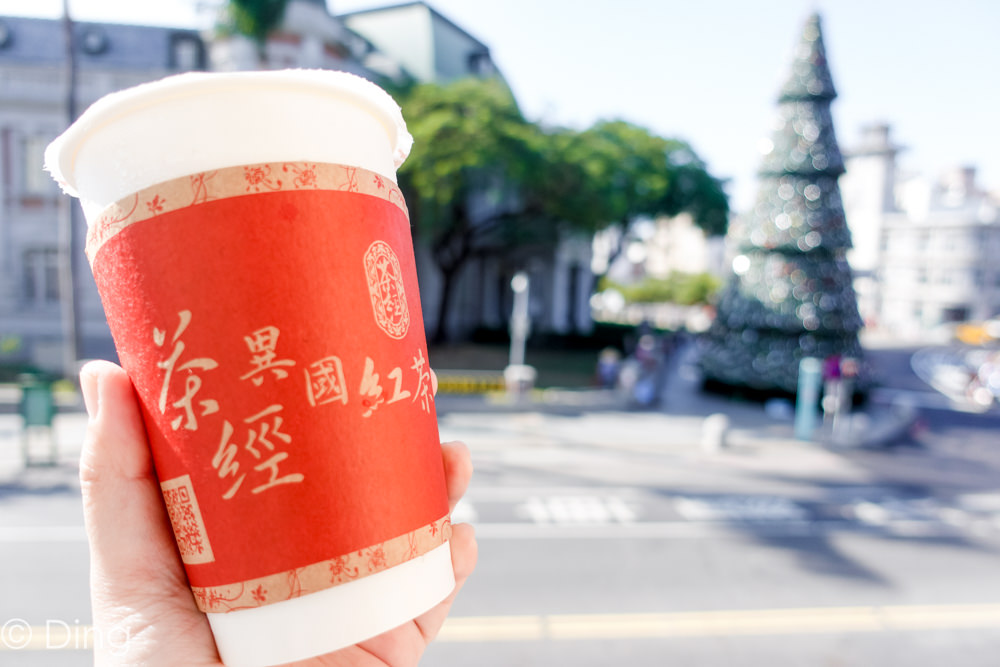 台南中西區飲料推薦  正興街周邊「茶經異國紅茶專賣」四種飲品大解析，只賣紅茶、奶茶，來這裡找命定紅茶或奶茶吧！