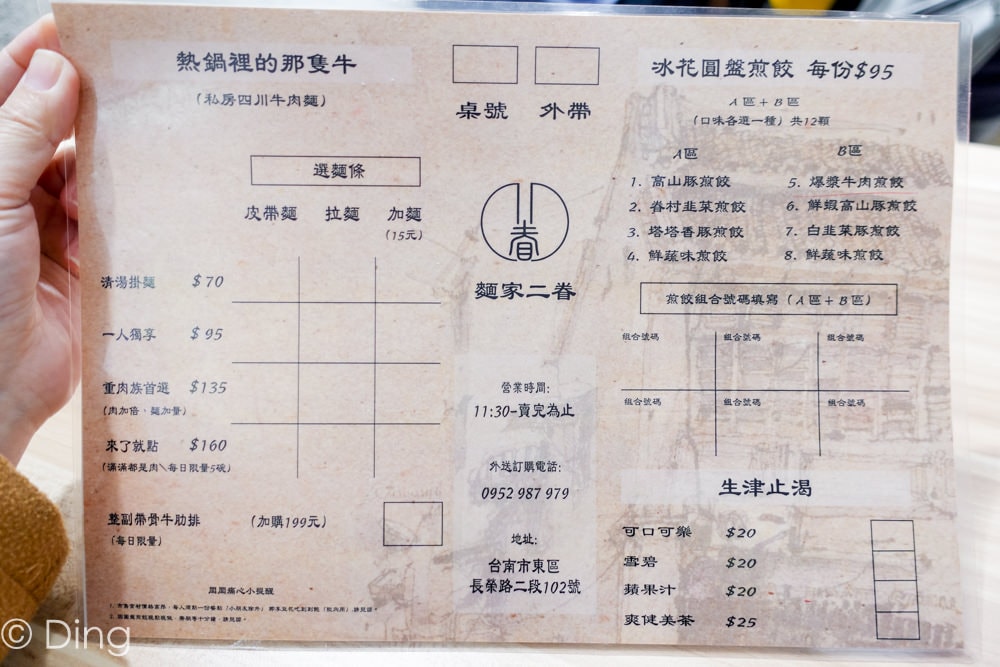 20251002-sbccr 20251002-sbccr