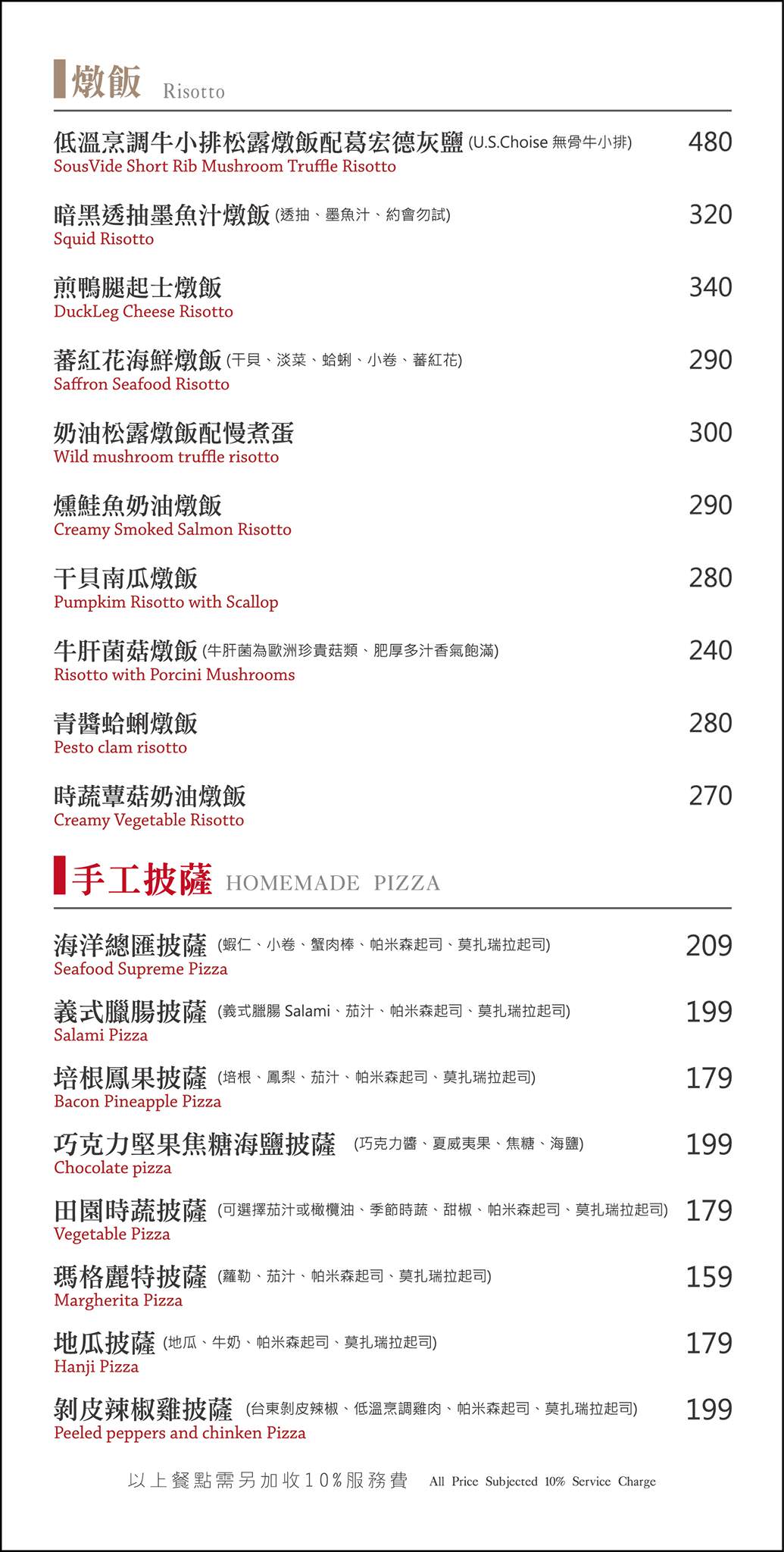 台南中西區聚會餐廳推薦 友愛街適合情侶約會，氣氛佳「Dor,留 手工義大利麵」，大推義大利麵、披薩、燉飯。
