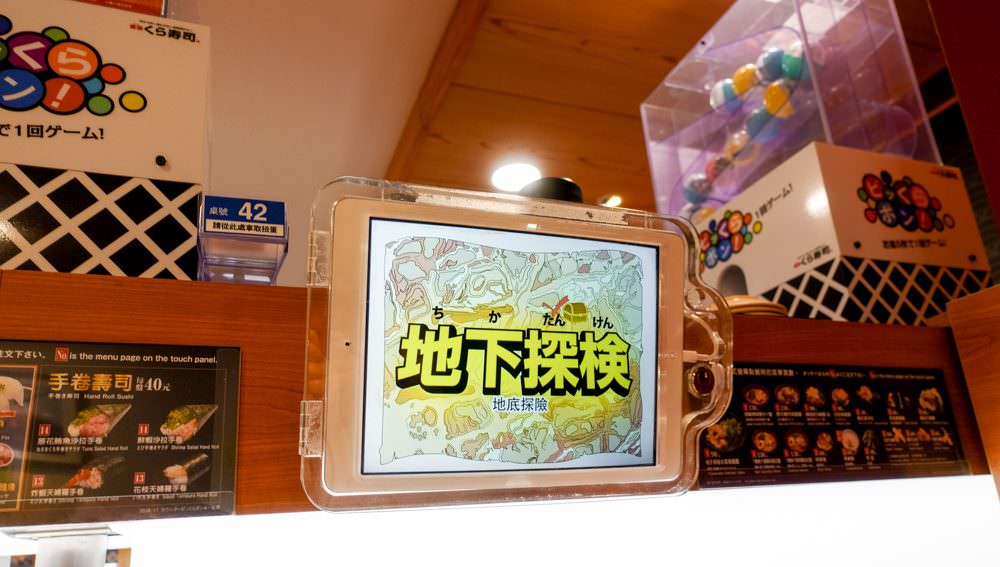 台中西區美食 廣三SOGO百貨推薦美食「藏壽司」，大部分壽司一盤40元，還可以玩遊戲。